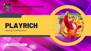 PLAYRICH